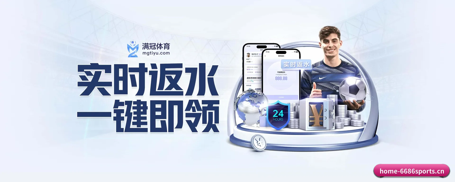 2028体育 APP 界面
